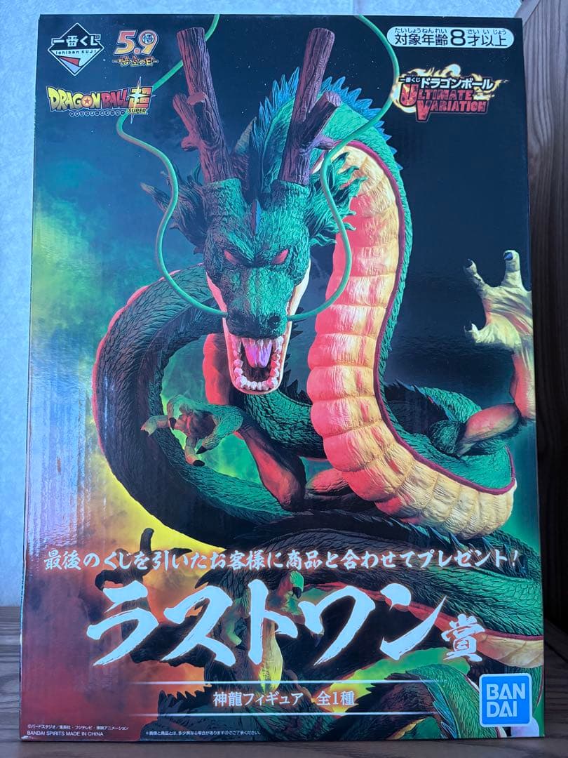 ドラゴンボール一番くじ ラストワン賞 神龍 箱あり