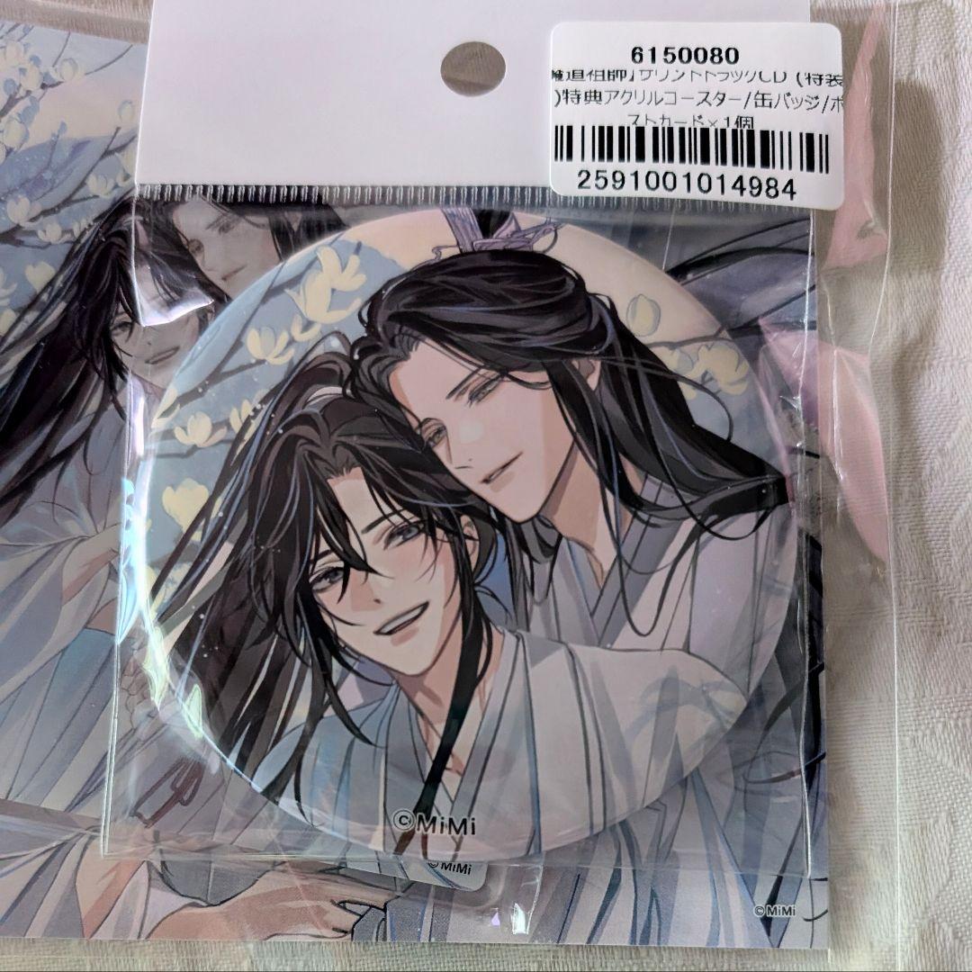 ヴィレッジヴァンガード特典缶バッジ コースター カード 魔道祖師