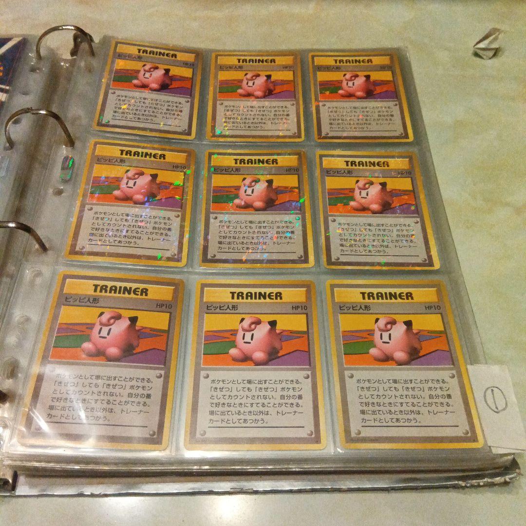 ピッピ人形　9枚セット　パターン1