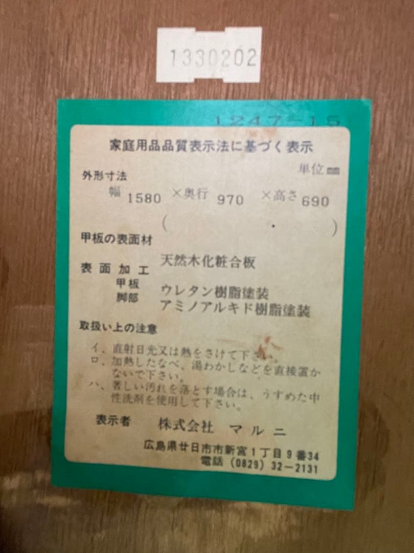 マルニ木工 楕円形 ダイニングテーブル