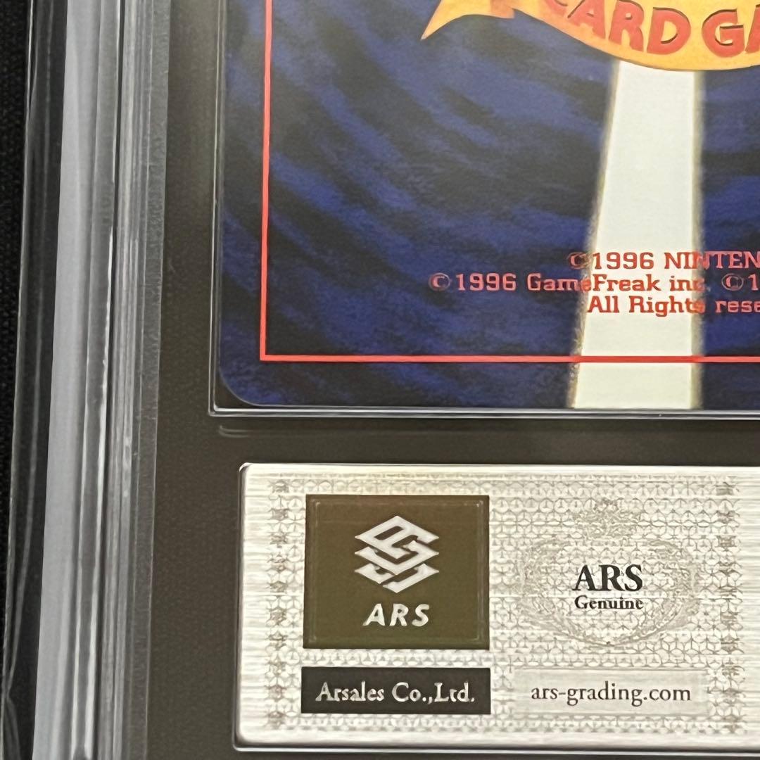 【ARS10】ポケモンカード　旧裏　ディフェンダー　鑑定書付き