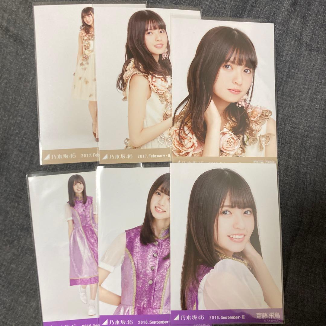 齋藤飛鳥生写真まとめセット 82枚齋藤飛鳥生写真まとめ売り5種コンプ10