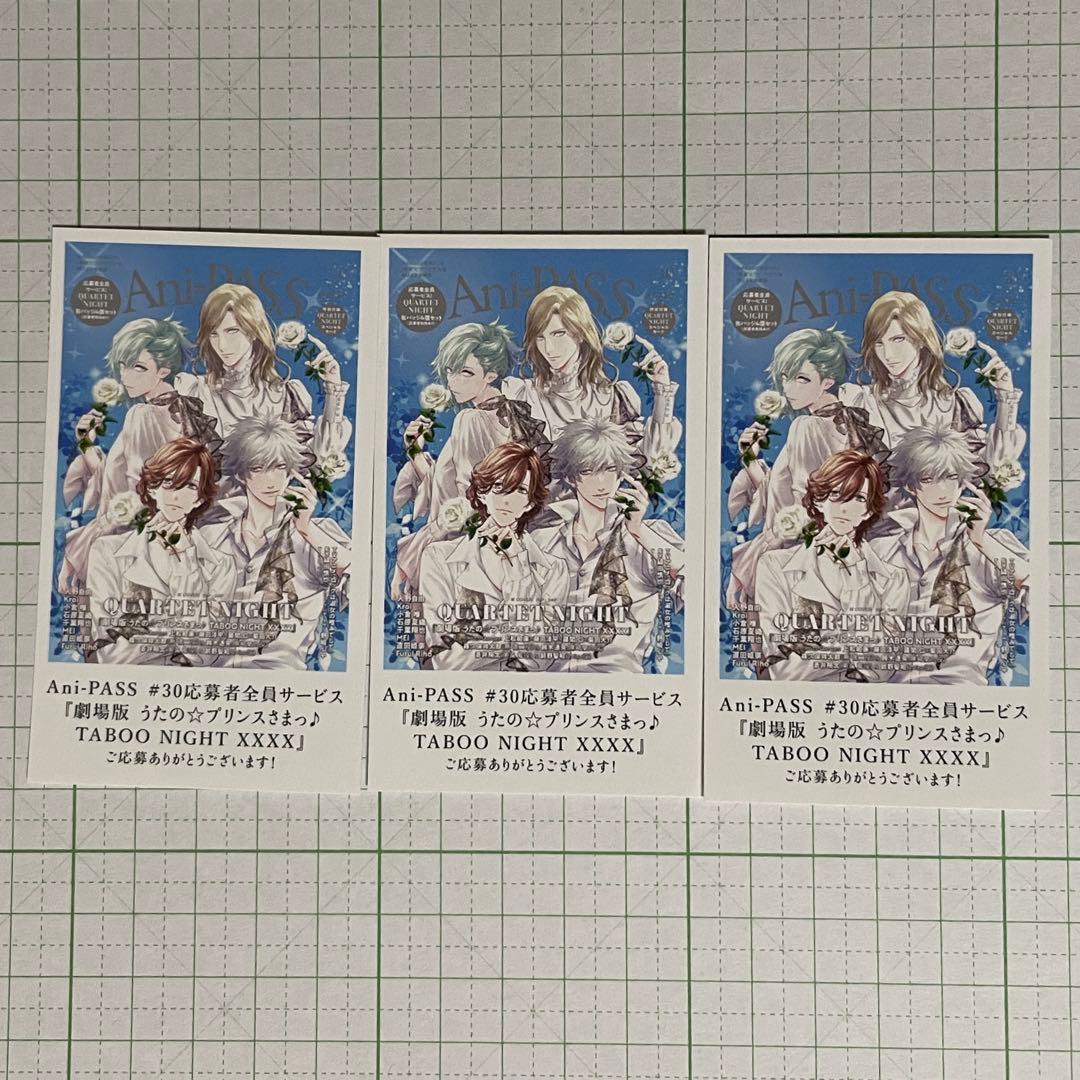 おまけ付き】うたプリ タブナイ アニパス 全サ 缶バッジ 美風藍 8点