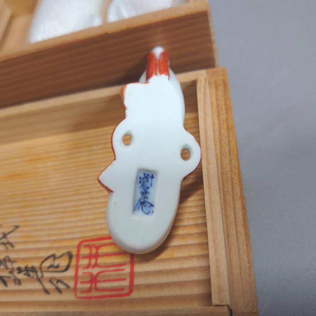 十三代 酒井田柿右衛門 瓢箪 箸置き - メルカリ