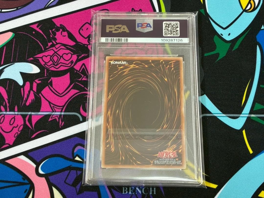 【PSA10連番】真紅眼の黒竜 レッドアイズブラックドラゴン 25th クオシク