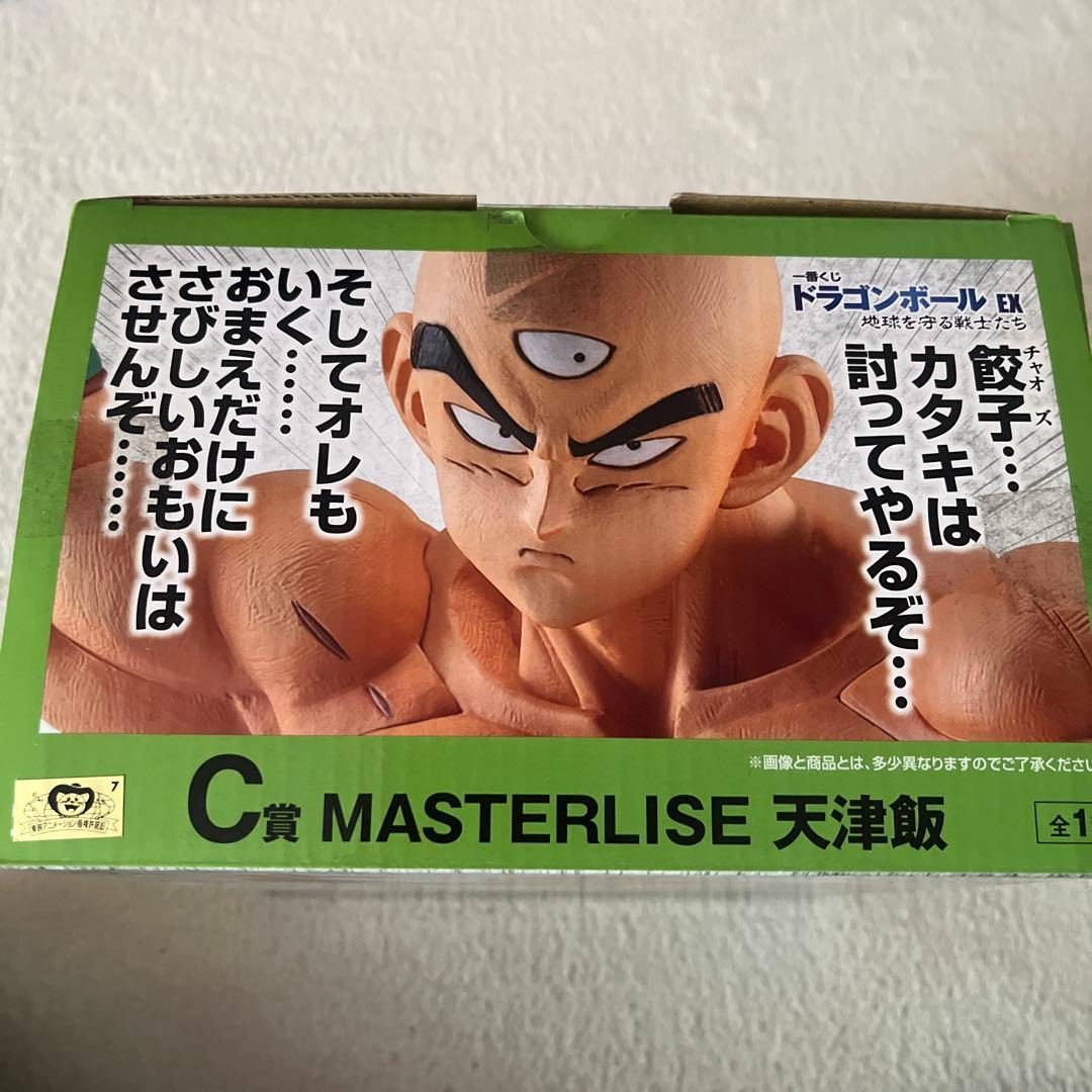 ドラゴンボール EX MASTERLISE 天津飯 C賞