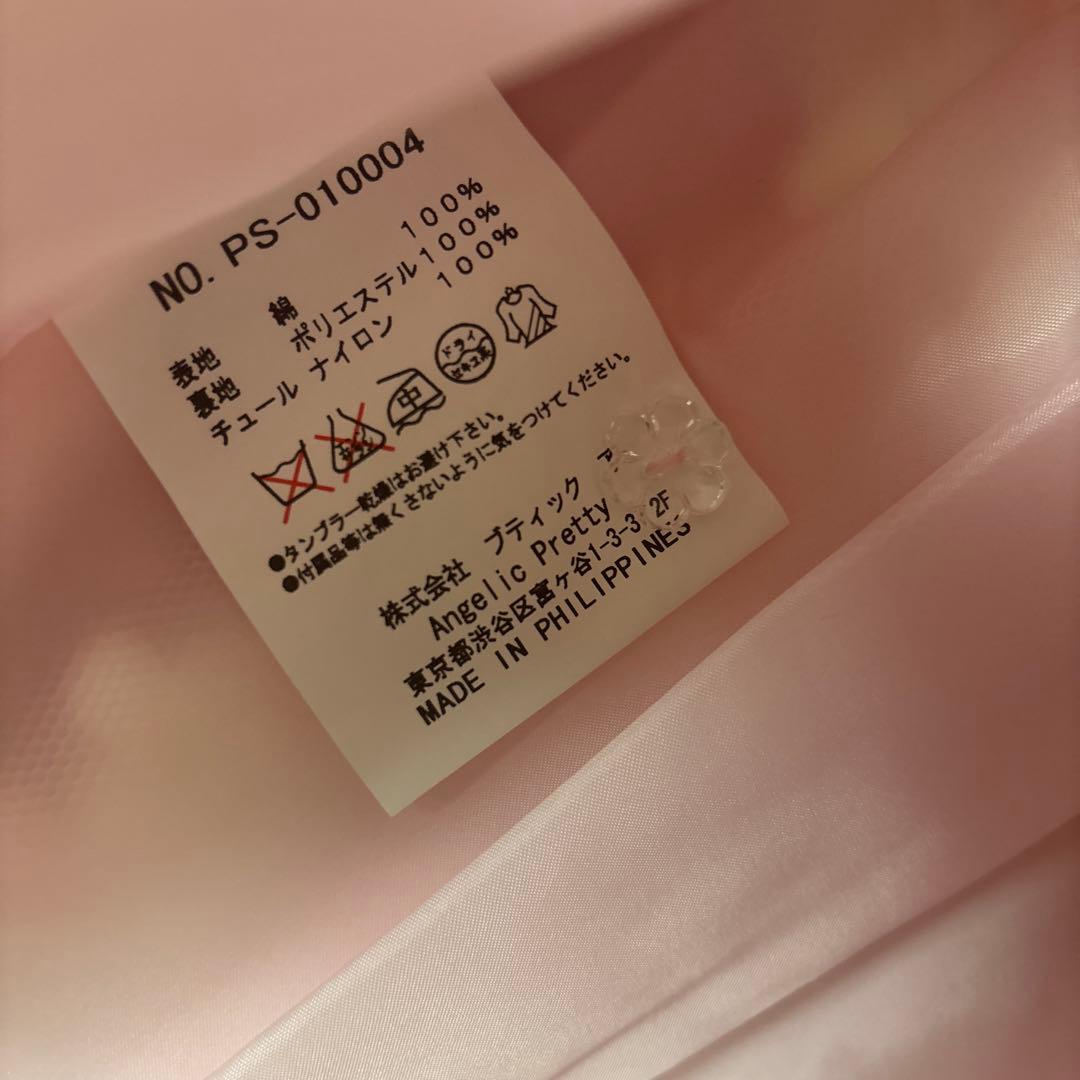 入手困難 angelic pretty メルティベリープリンセス スカート