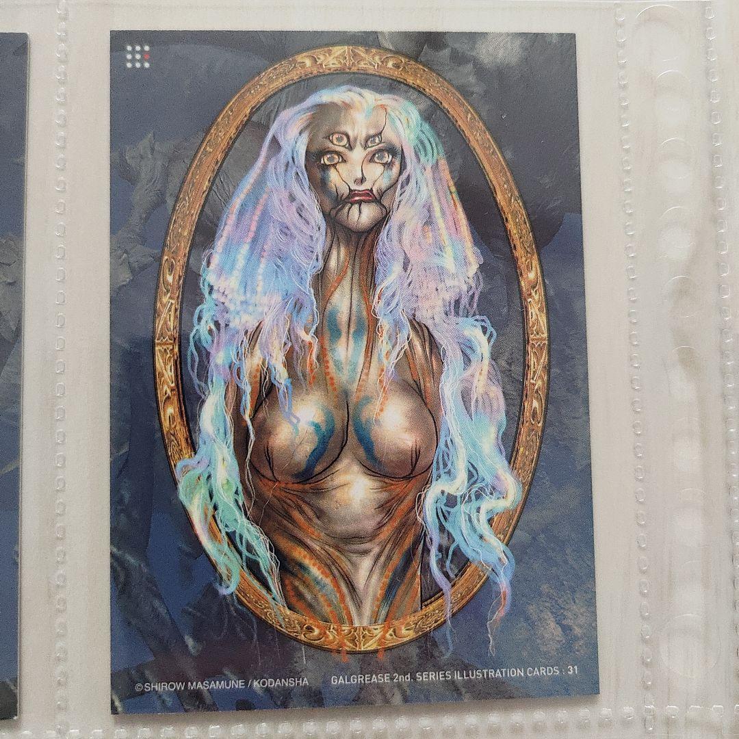 【士郎正宗】GALGREASE005 HELLCAT  8枚