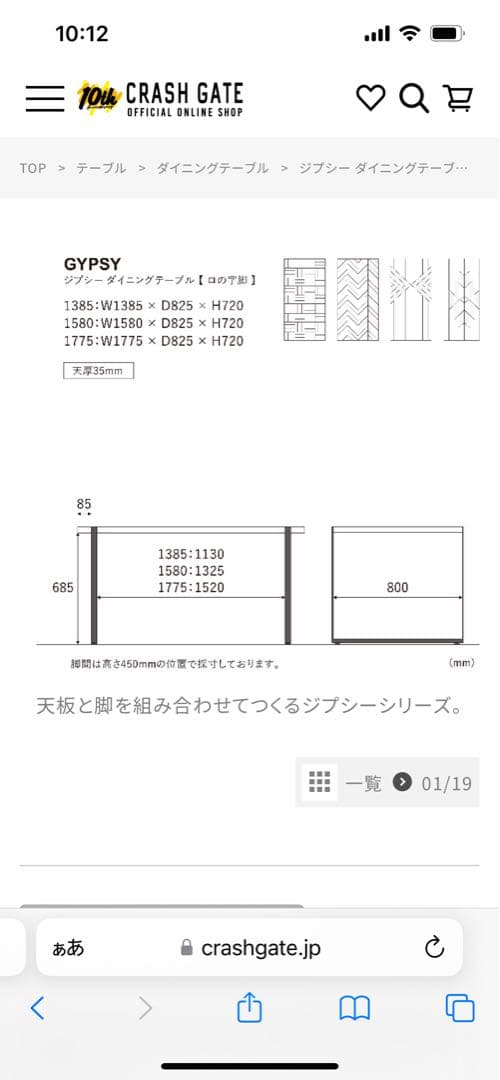 【マコト】ジプシー ダイニングテーブル【Knot antiques】
