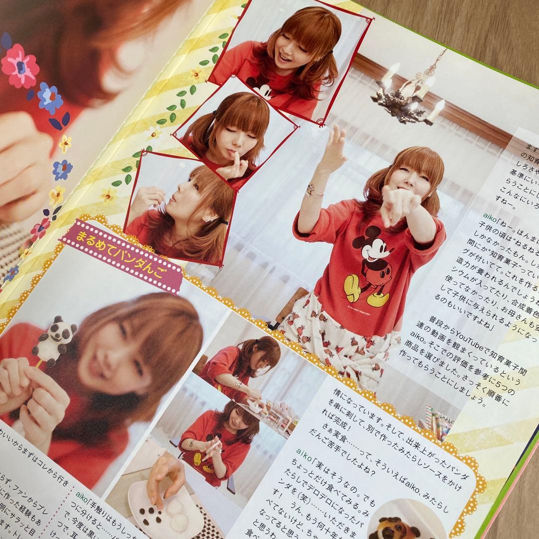 aiko 会報 56〜64 - メルカリ