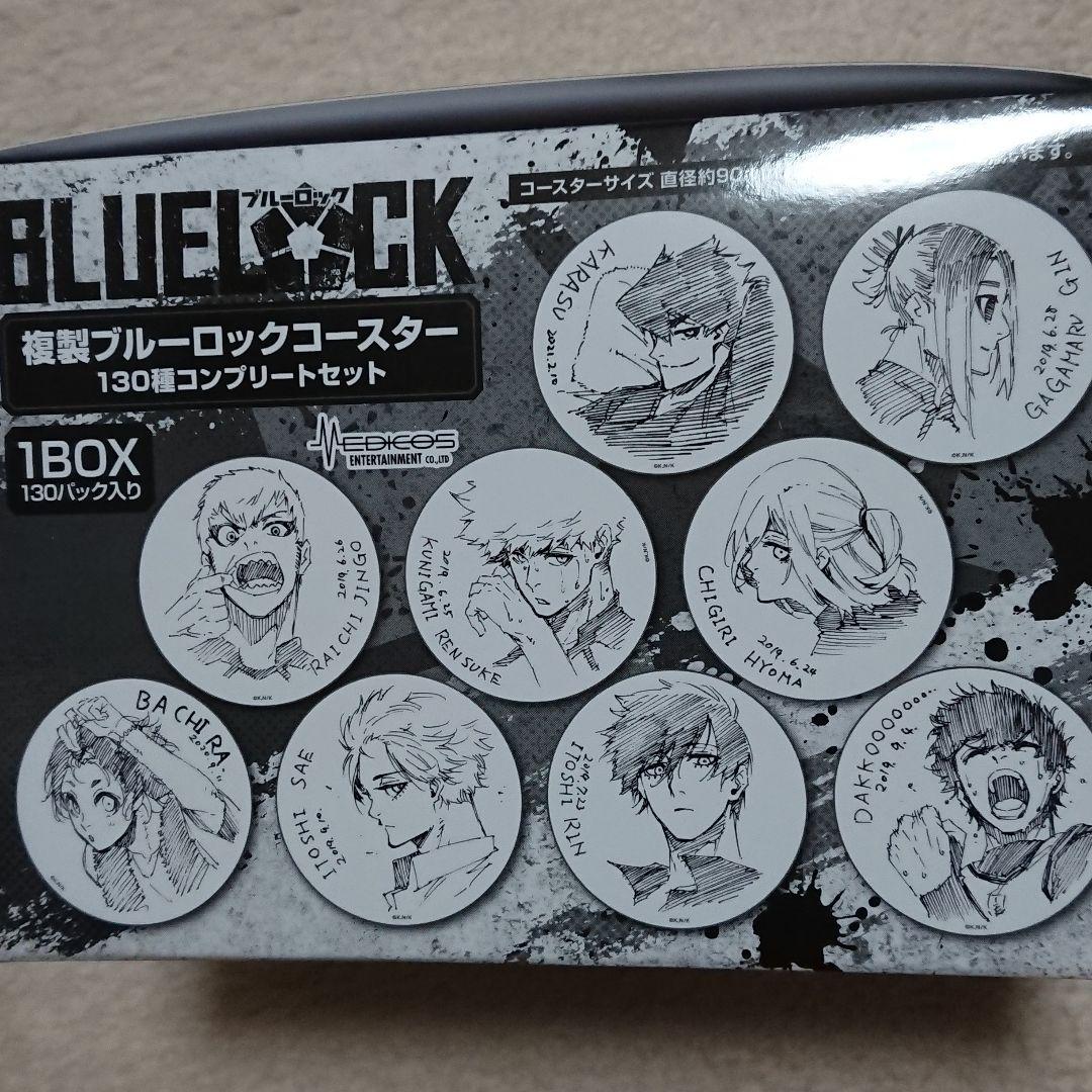複製ブルーロックコースター 130種コンプリートセット - その他