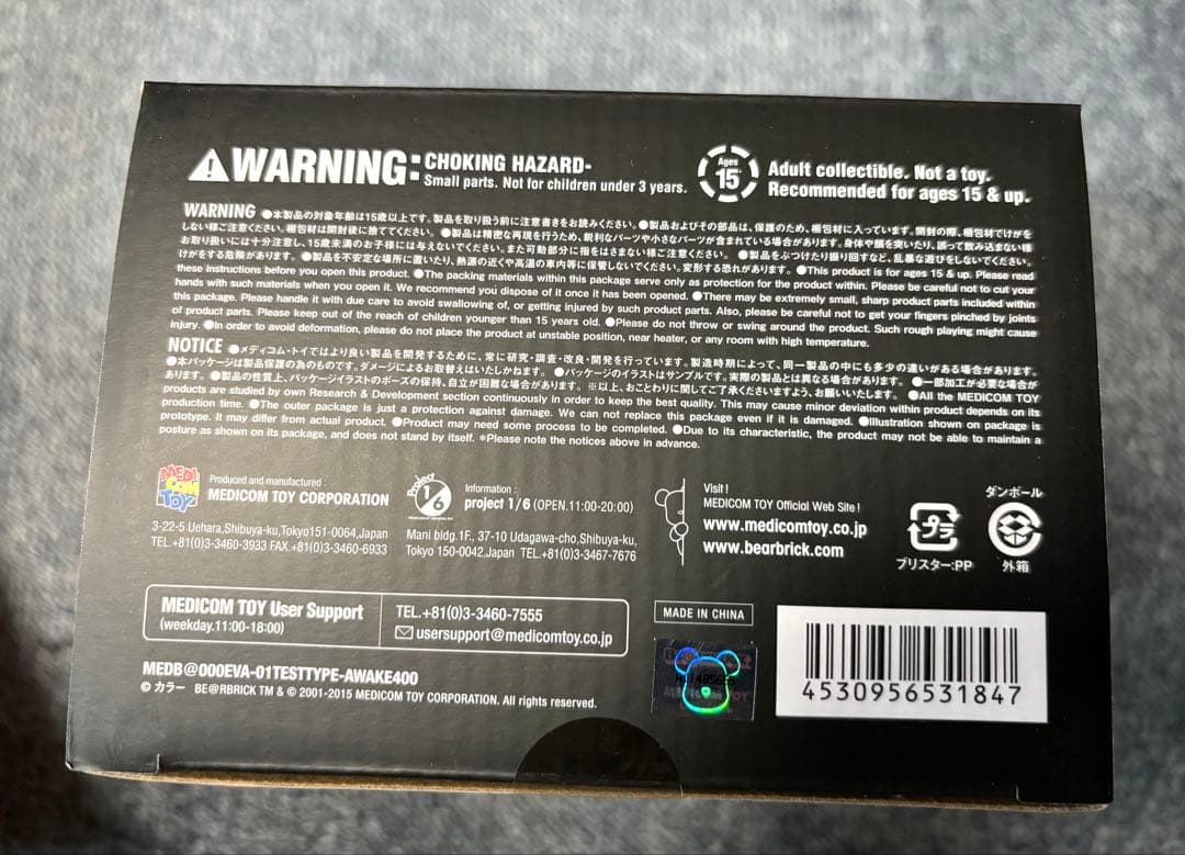 エヴァンゲリオン　初号機　覚醒ver. 100%&400% ベアブリック