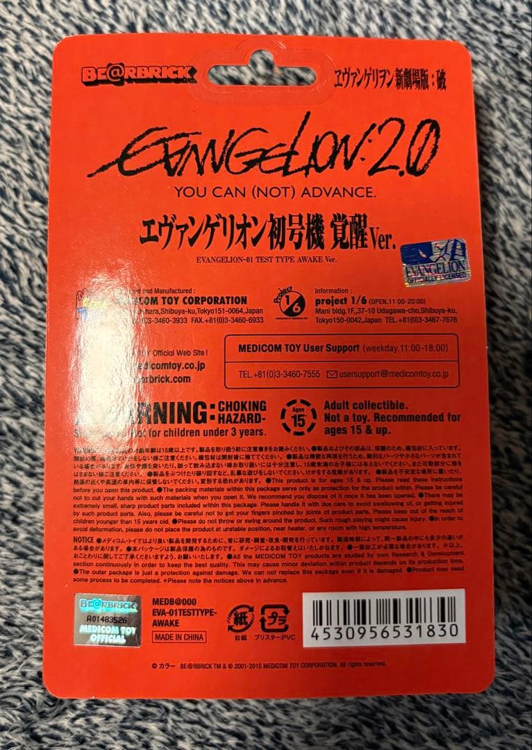エヴァンゲリオン　初号機　覚醒ver. 100%&400% ベアブリック