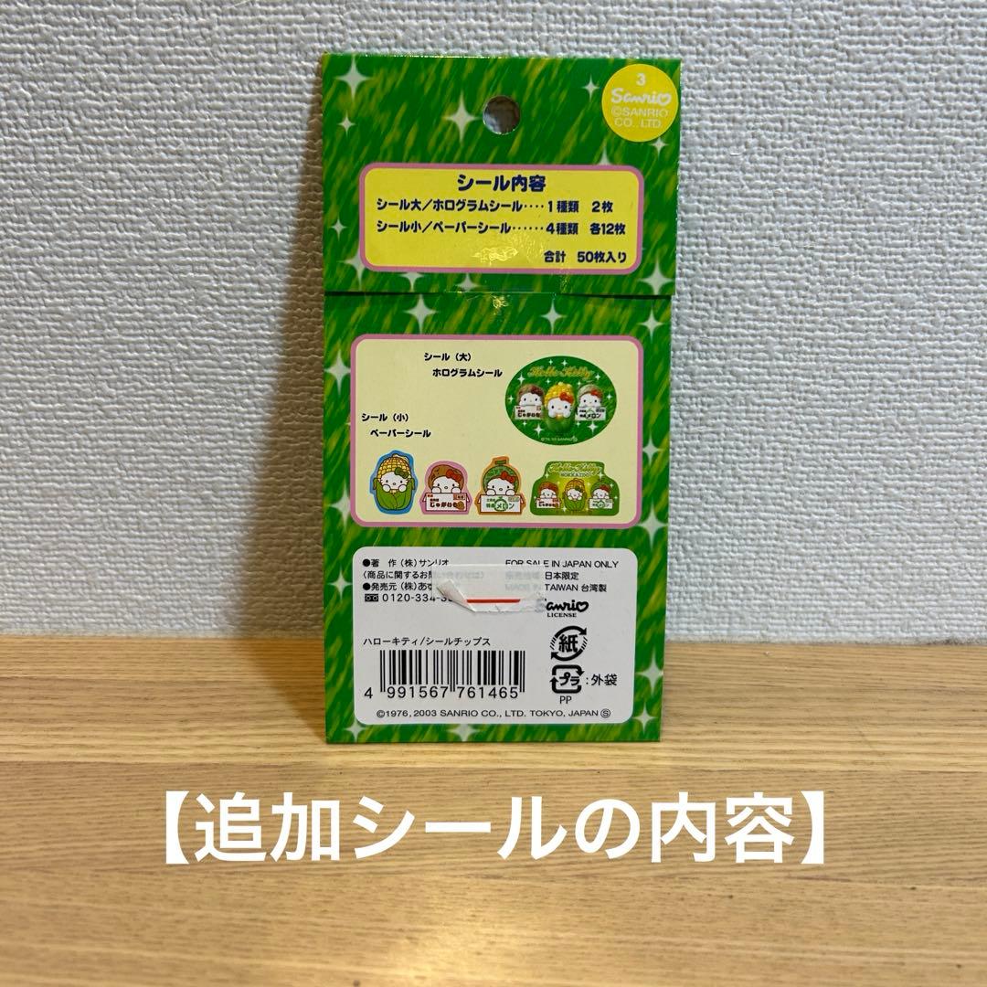 ご当地キティ　根付けストラップ138個+おまけ