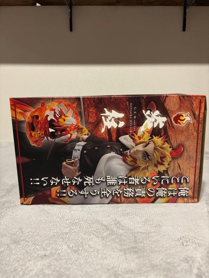 G.E.Mシリーズ　煉獄杏寿郎　フィギュア