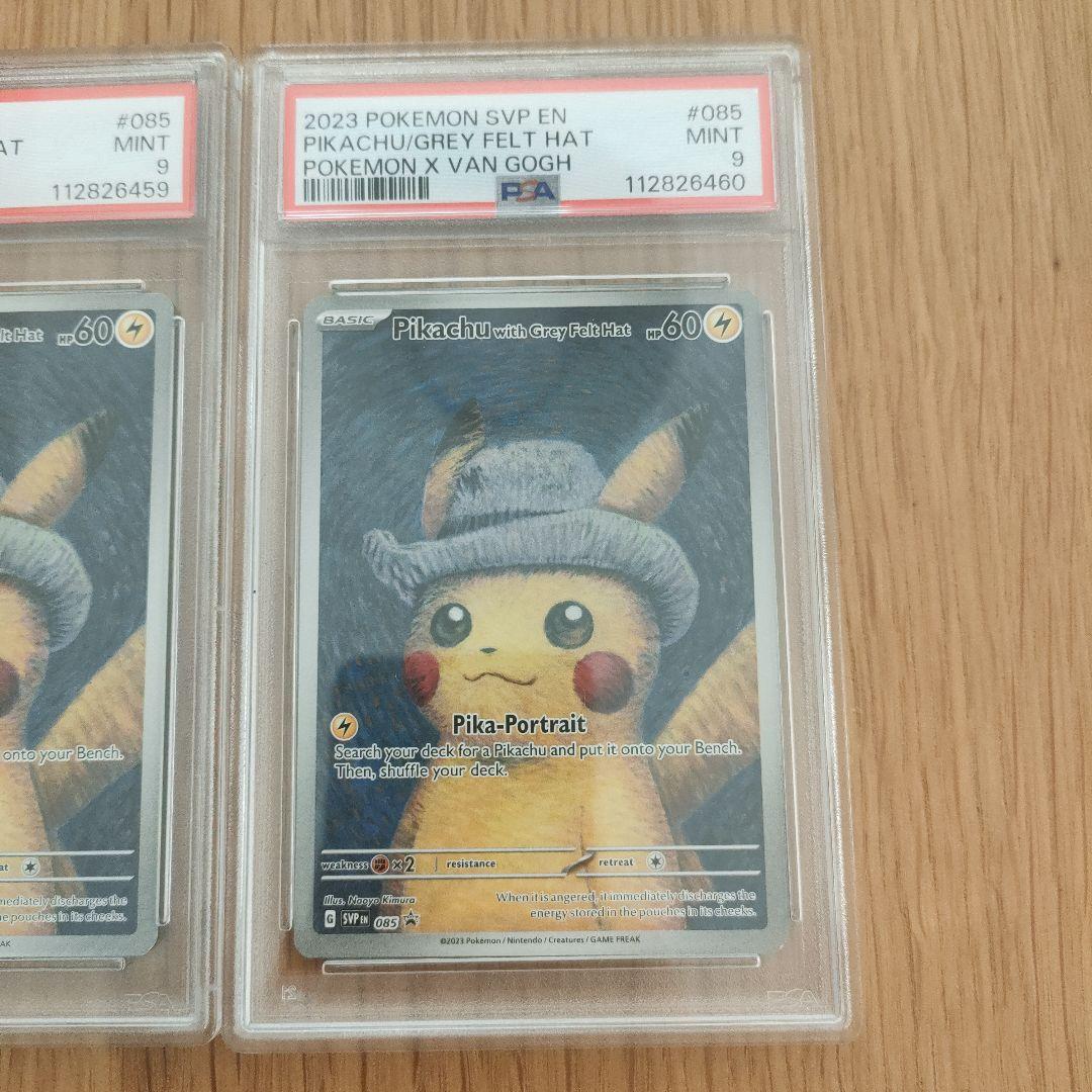 h*c様 ゴッホピカチュウ　psa9 2枚セット 2連番
