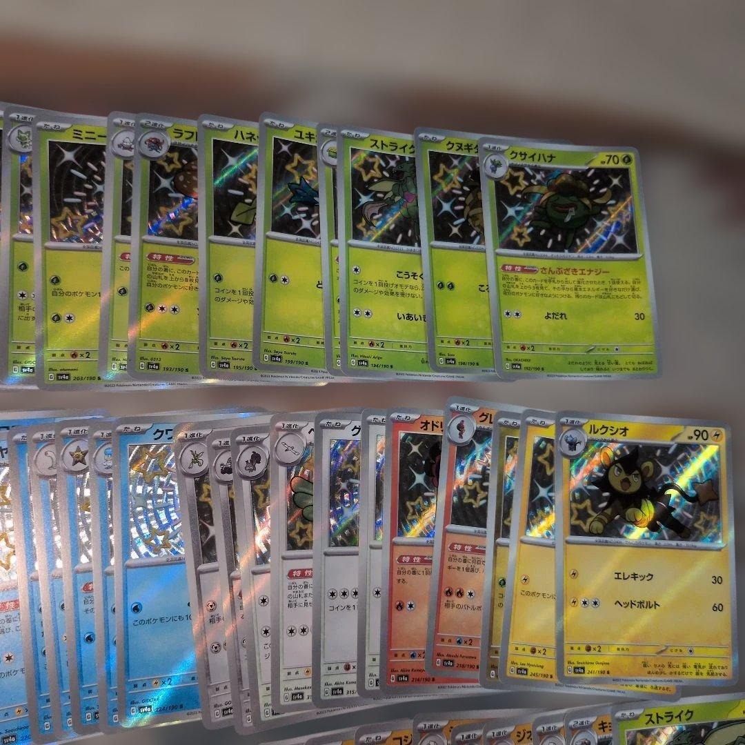 ポケモンカード シャイニートレジャーex 色違い S まとめ売り 195枚セット
