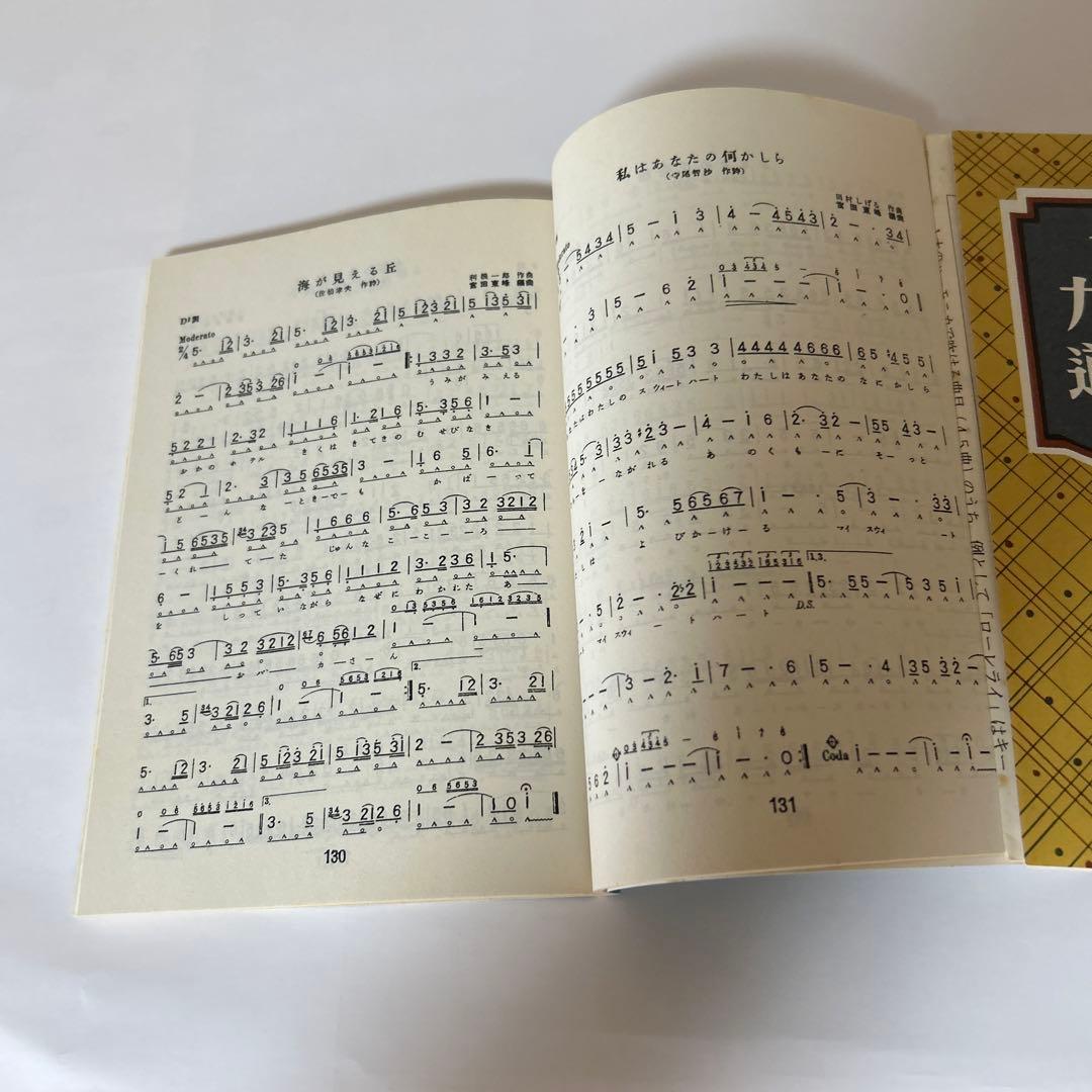 『ハーモニカ』宮田東峰責任監製　トンボ特選　　収納ケース、ハーモニカ楽譜　付き