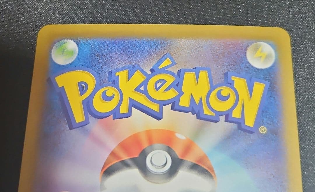 き*け様 ポケモンカード　ブラックボルト ゼクロムex SAR