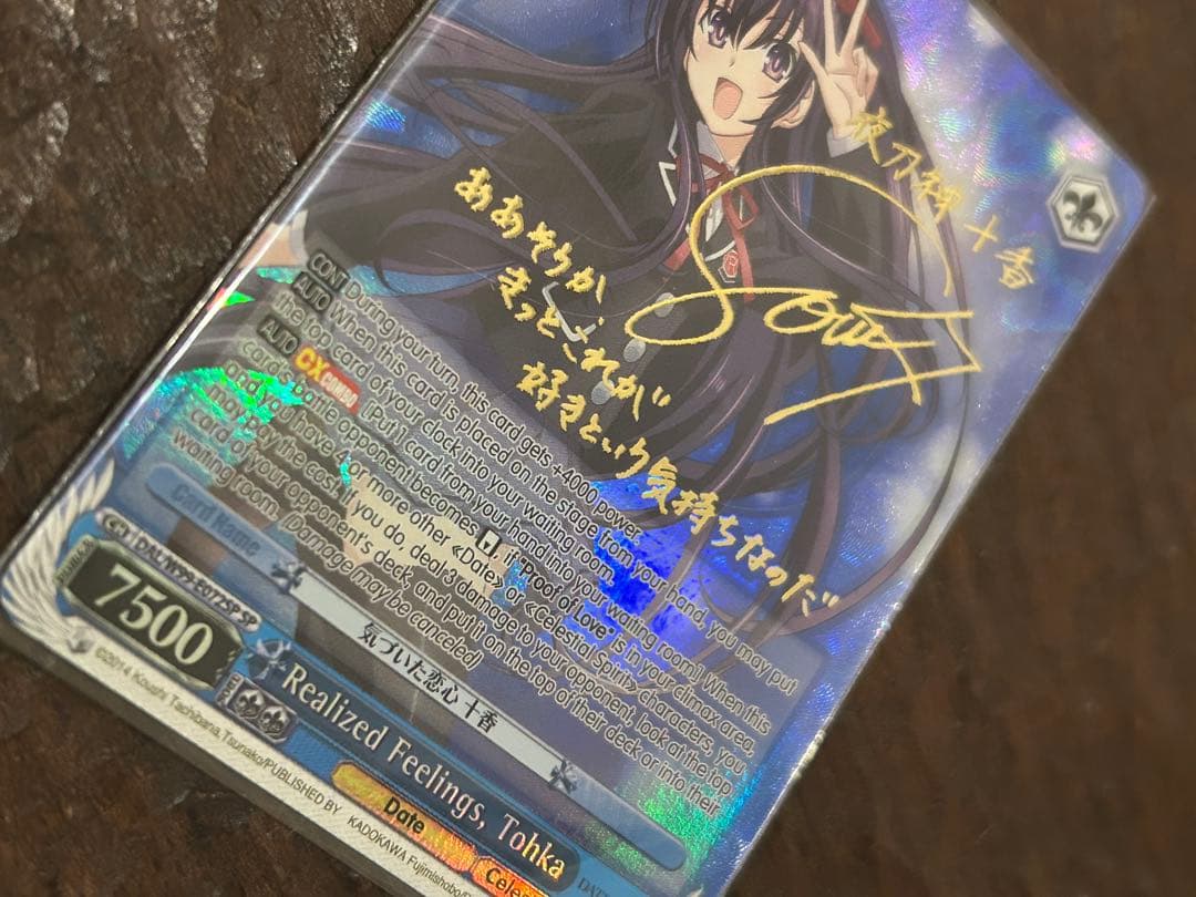 ※SALE ヴァイス　SP十香“気づいた恋心” 英語