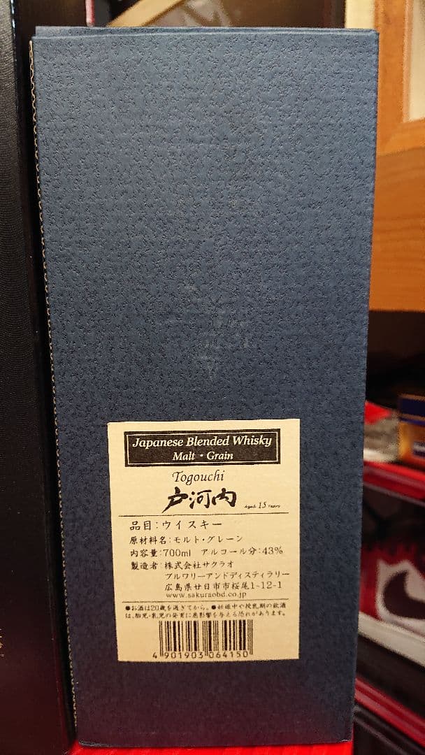 ✨希少・未開封 SAKURAO DISTILLERY 戸河内・桜尾 3本✨