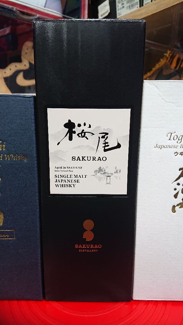 ✨希少・未開封 SAKURAO DISTILLERY 戸河内・桜尾 3本✨