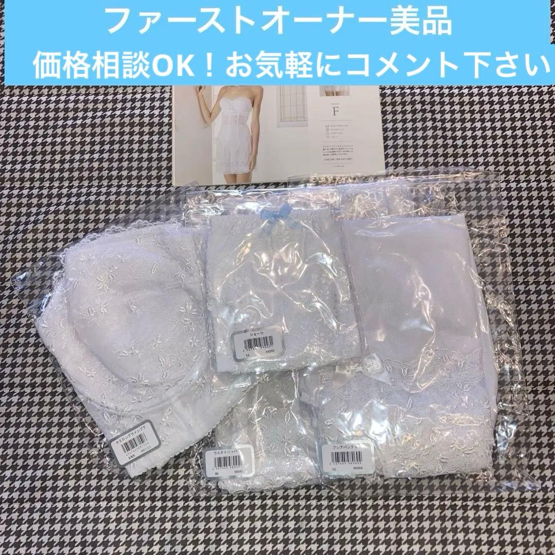 【大きいサイズ】セモアブライダルインナー E85/90 ファーストオーナー美品