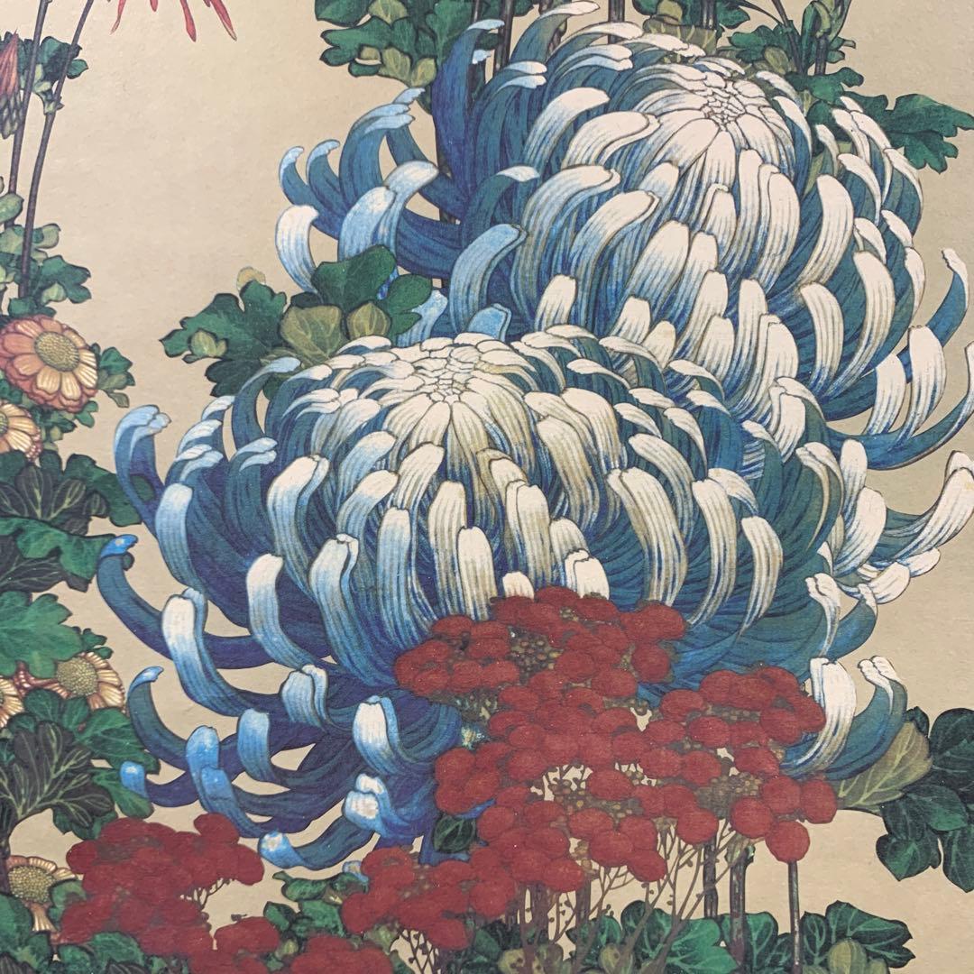 美品 掛け軸 葛飾北斎筆「菊」印刷 認定書 - メルカリ