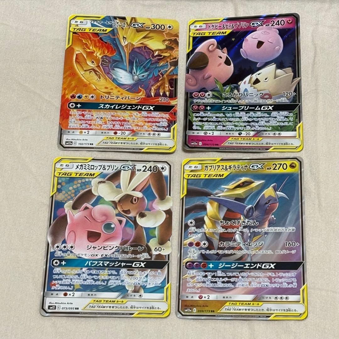 tag team gx タッグチーム15枚まとめ売り tk4 - メルカリ