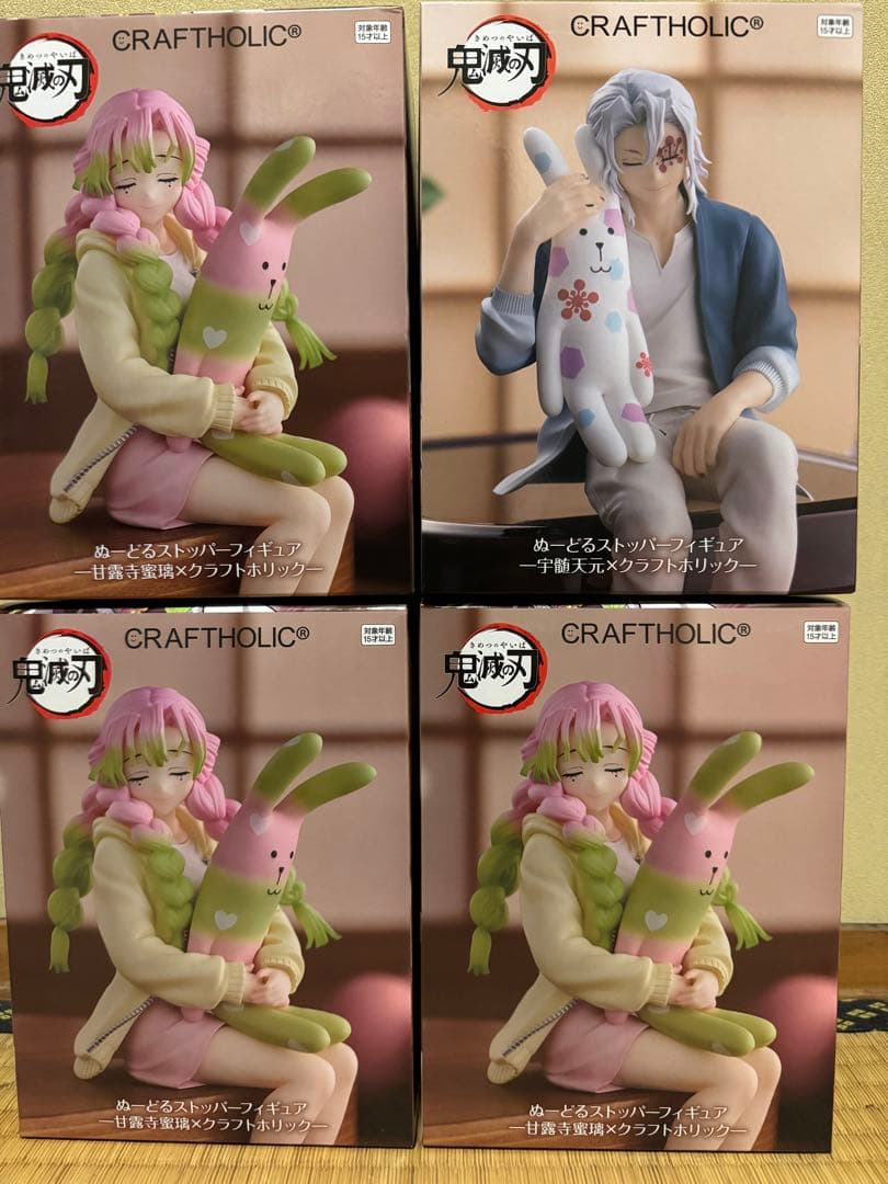 ラウンドワン限定】鬼滅の刃 ぬーどるストッパーフィギュア 4体 - メルカリ