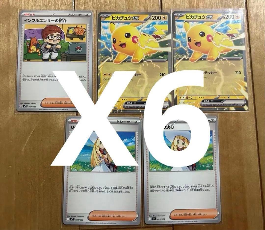 コロちゃお ピカチュウex インフルエンサーの紹介 ヒカキン ポケパッド