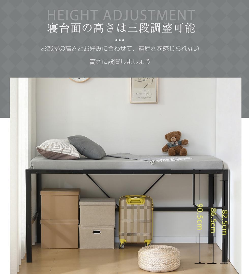 【ブラック】高さ90cmロフトベッド パイプベッド シングルベッド 高さ調整可能