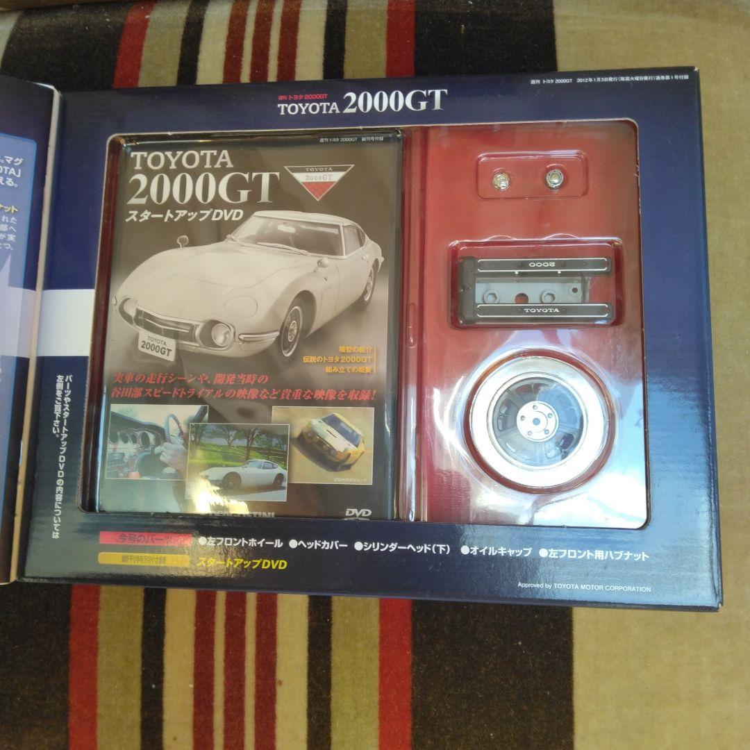 デアゴスティーニ 週刊トヨタ TOYOTA 2000GT バインダー 4冊