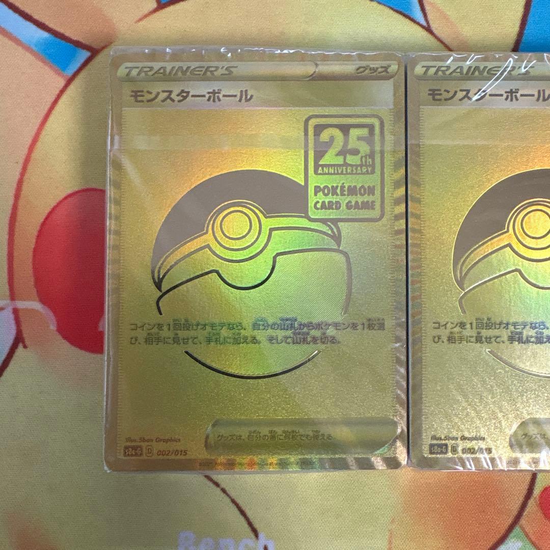 ✨ポケモンカード モンスターボール 25th ゴールデンボックス デッキ 未開封