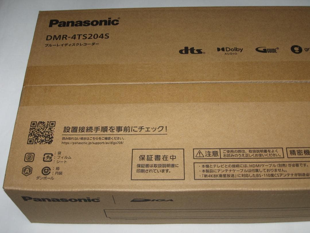 パナソニック ブルーレイレコーダー 4K ディーガ DMR-4TS204S - メルカリ