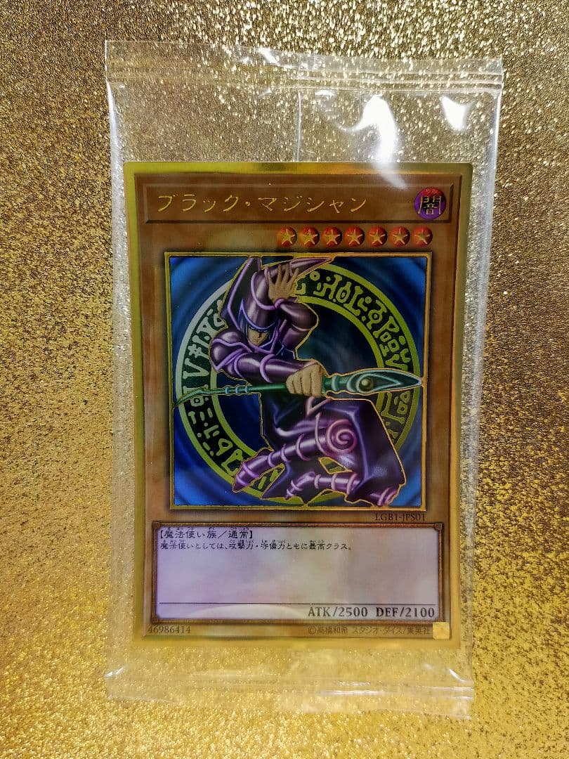 LEGENDARY GOLD BOX ◆特典カード(PG仕様)［全種類+セット］