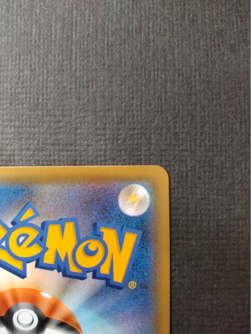 【高騰中】ひかるレックウザ ☆ SM3+ ひかる伝説 057/072