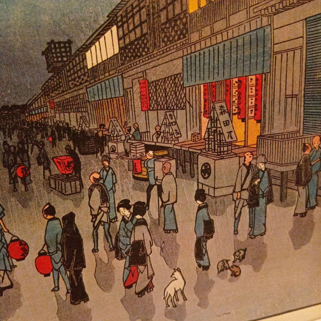 猿わか町　夜の風景　夜店商店街　東京台東区　歌川広重　江戸百景 浮世絵　印刷物