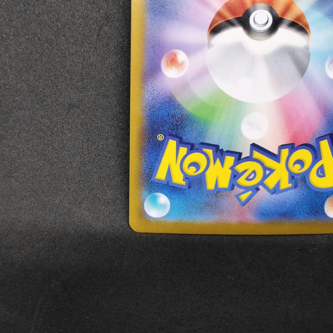 【匿名配送】リーリエの決心 SAR