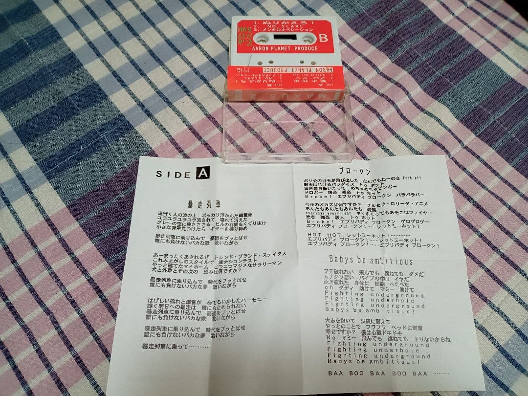 MAXUS☆無くなり次第終了☆