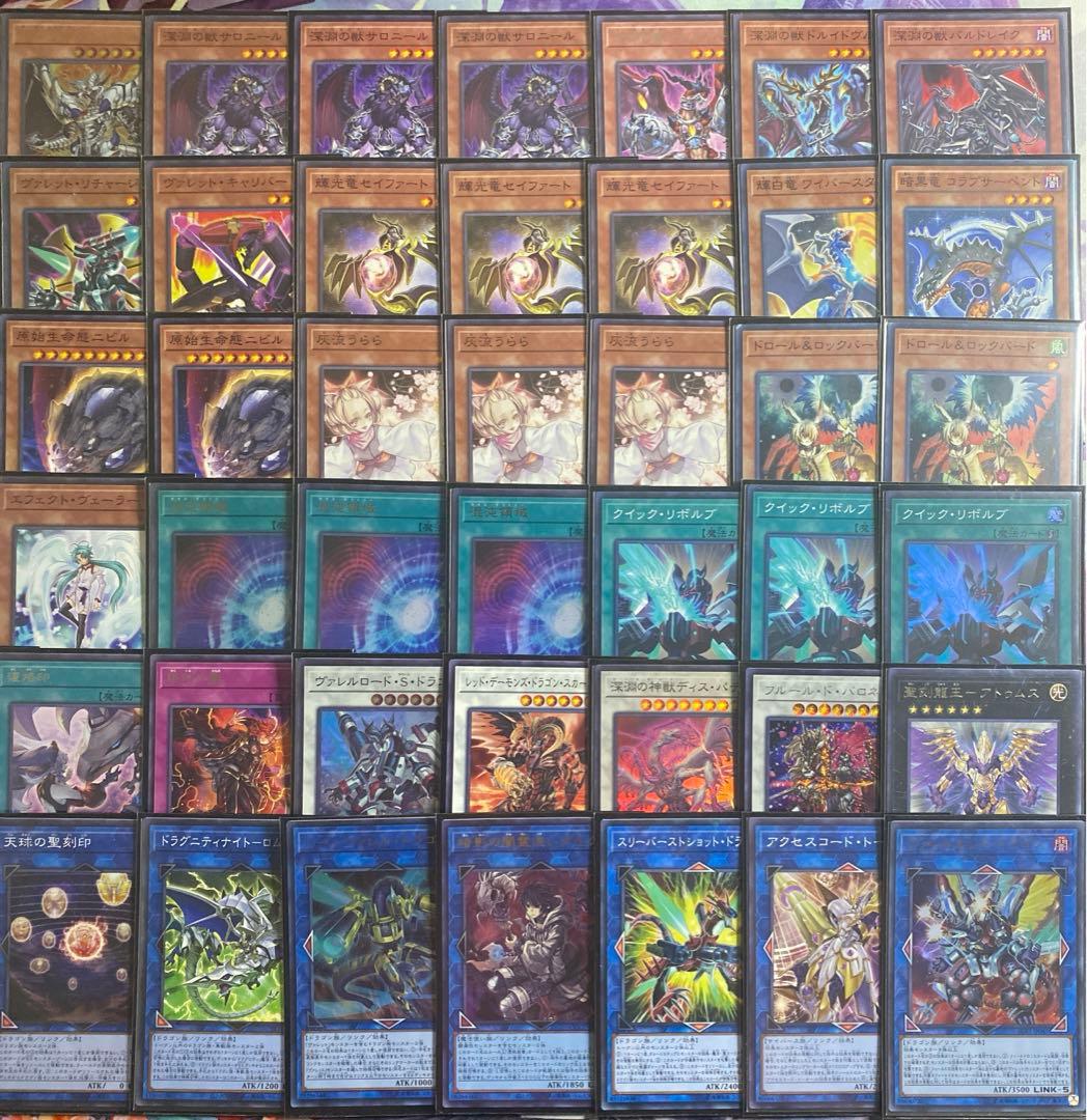 遊戯王 世界大会2023 WCS2023 優勝デッキ 深淵ドラゴンリンク - メルカリ