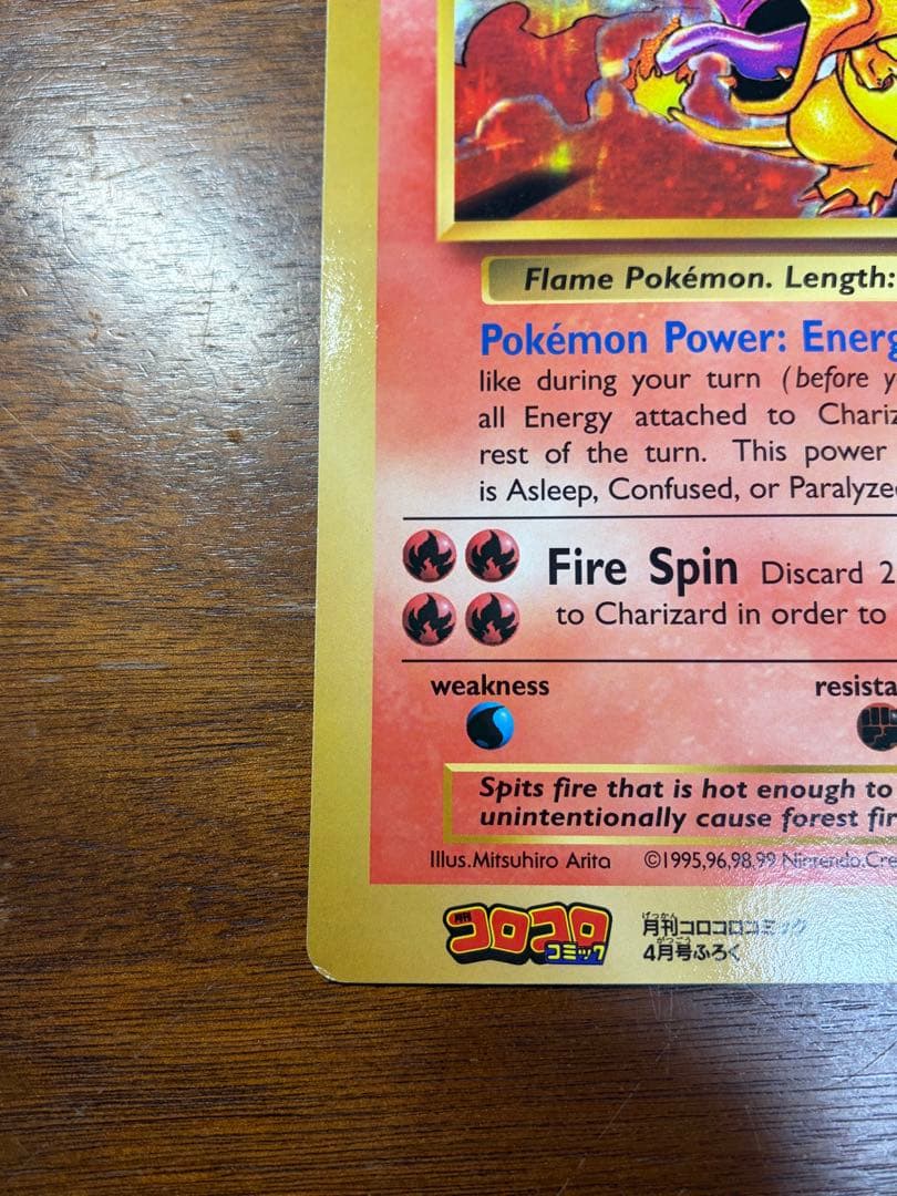 当時物 レア 希少 コロコロコミック 4月号 付録 ジャンボカード リザードン