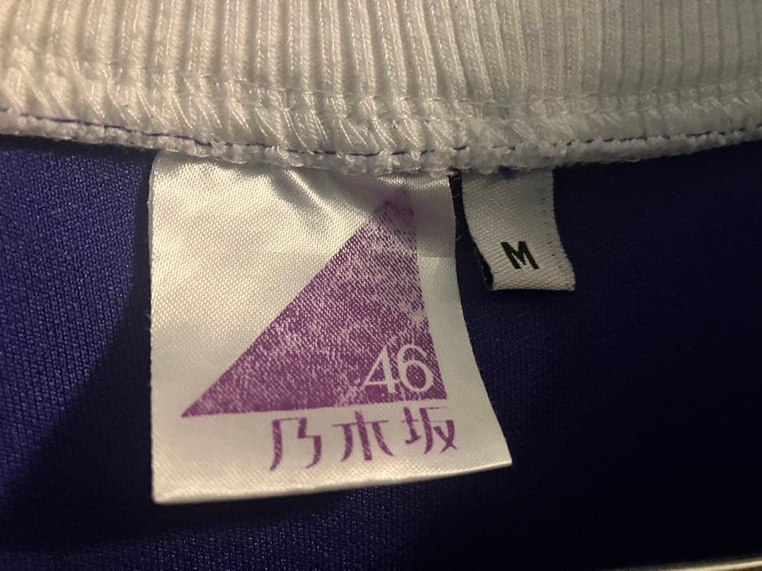乃木坂46 ジャージ 上下M 北野日奈子