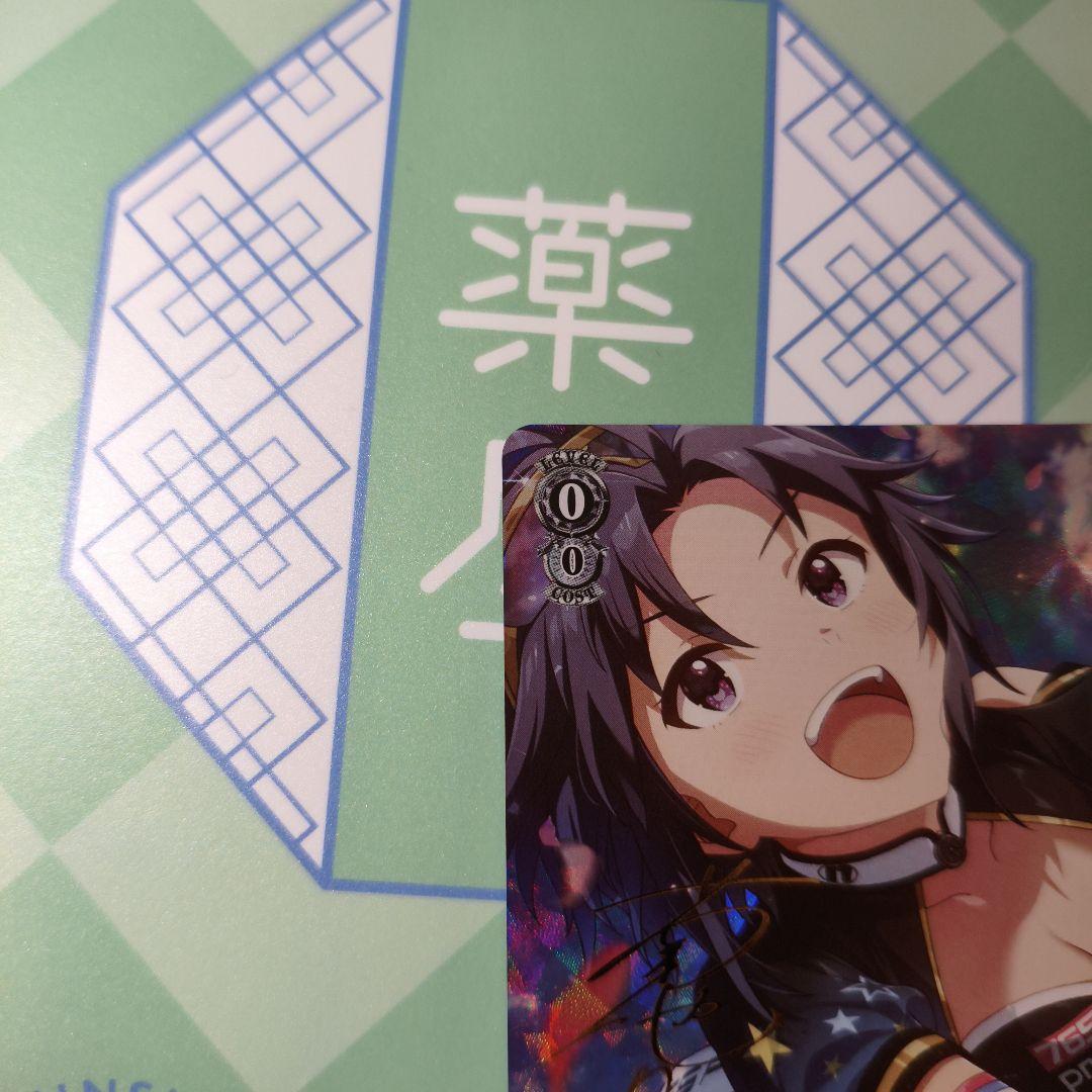 ヴァイスシュヴァルツ　自転車　菊地真　sp サイン