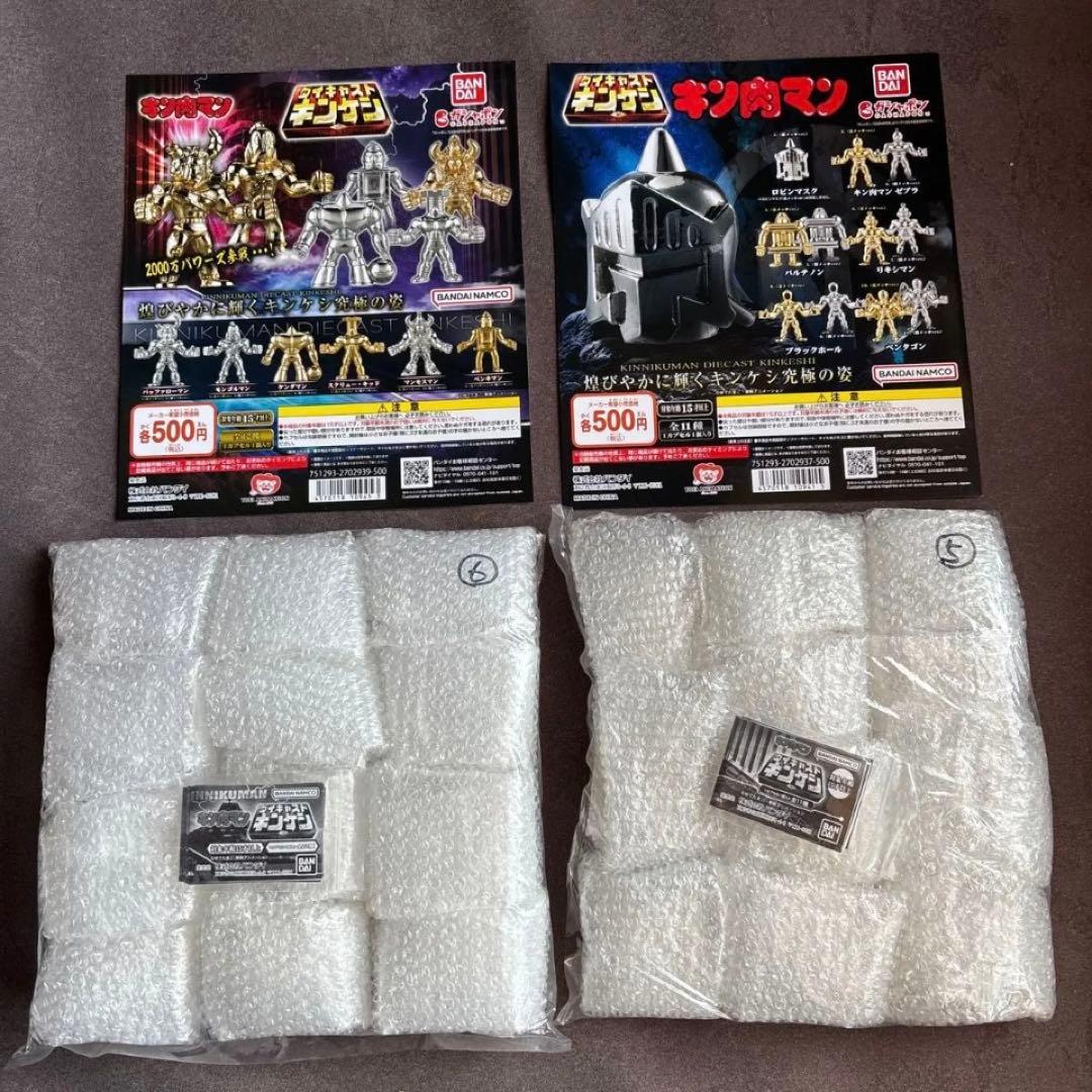 新品　ダイキャストキンケシ 1〜11 & プレミアム　台紙付フルコンプリート！