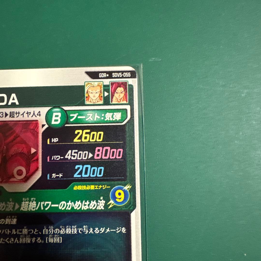 SDV5-055 孫悟空:DA パラレル