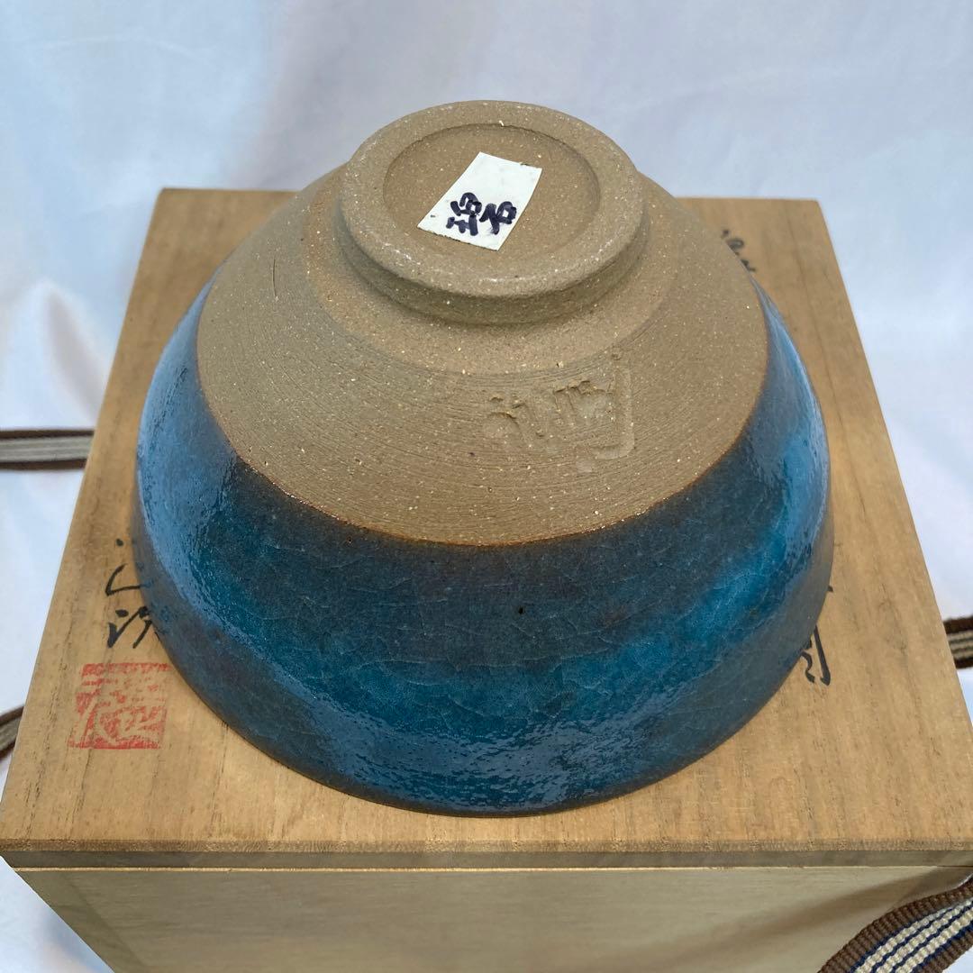 天目茶碗 加藤達次作 茶道 茶碗 昭和 - メルカリ