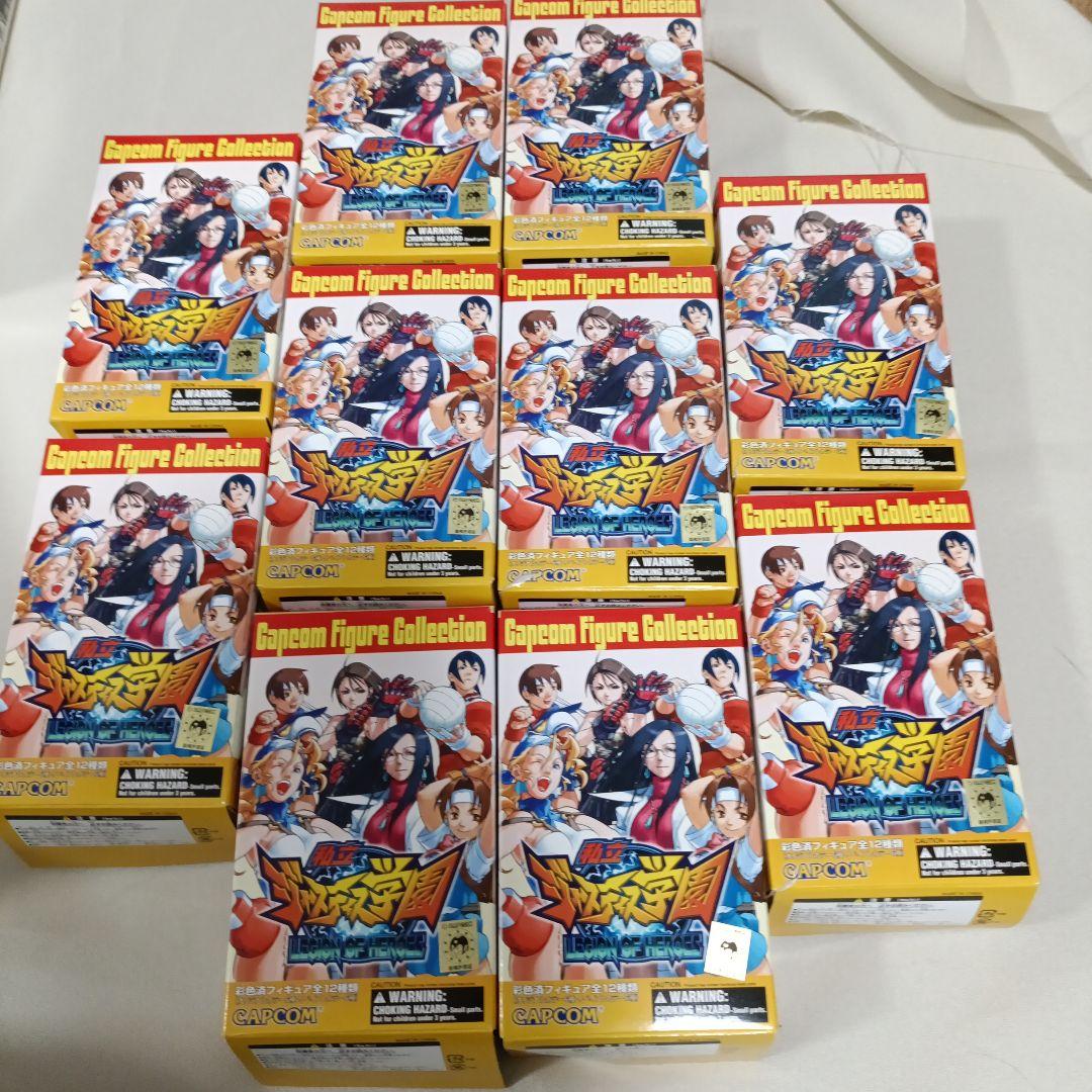 私立ジャスティス学園 カプコンフィギュアコレクション 10個まとめ売り