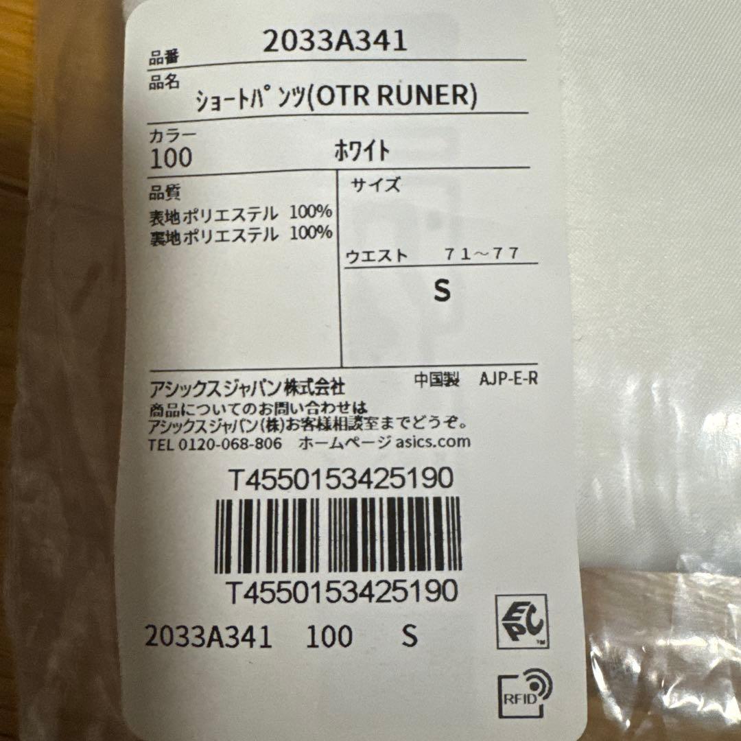 激レア東京2020オリンピック聖火リレーTシャツ・パンツ・ロングパンツ3点セット