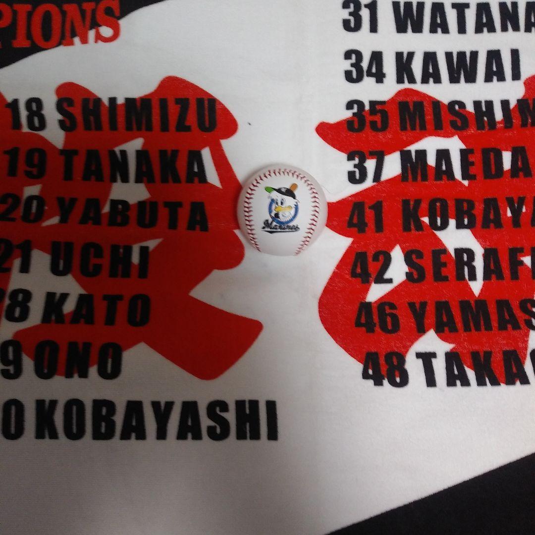 2005ロッテマリーンズ限定979自筆サイン入り投魂バスタオル10名 - メルカリ